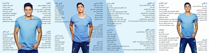 Ayman El Aatar - Album Info Details - CMYK
