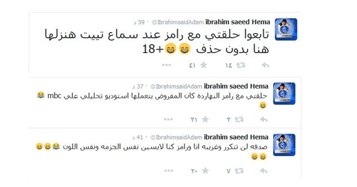تغريدة ابراهيم سعيد (1)