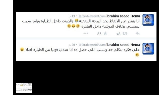 تغريدة ابراهيم سعيد (2)