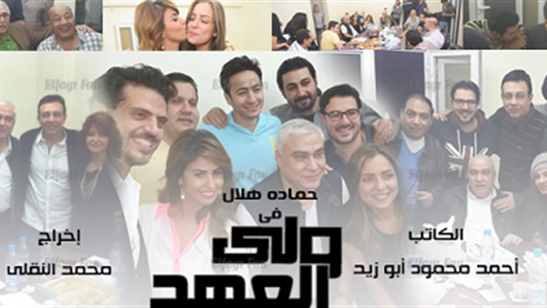 حمادة هلال وولي العهد (5)