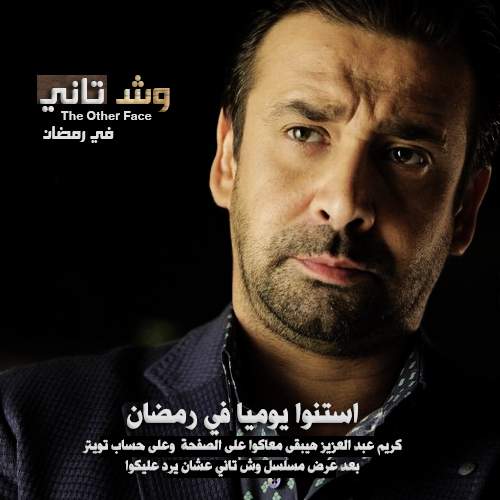 كريم عبد العزيز (1)