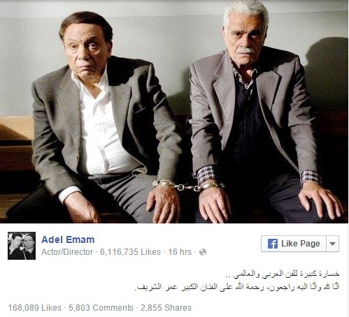 عادل امام