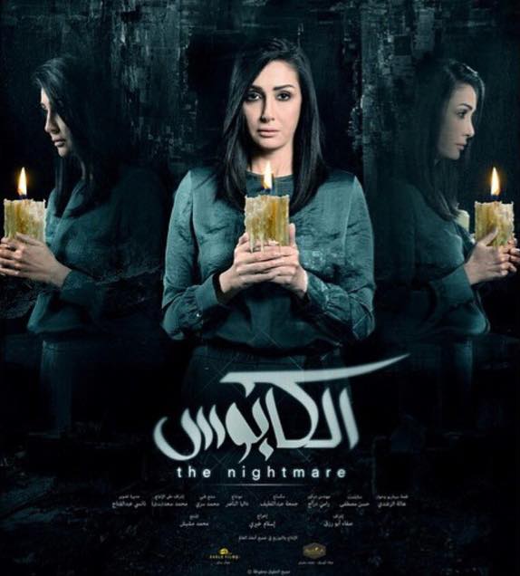 غادة-عبد-الرازق-في-الكابوس-21