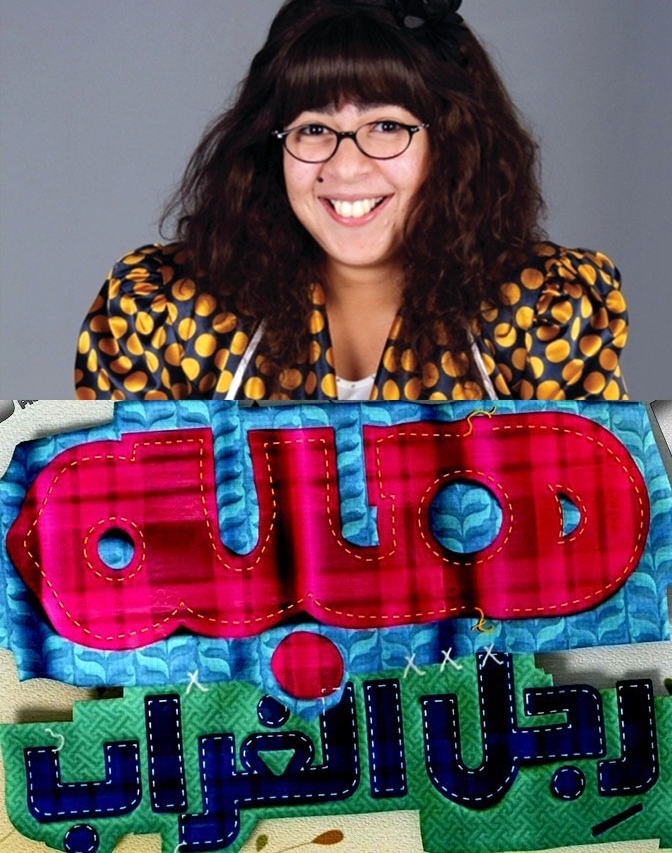 هبة رجل الغراب (1)