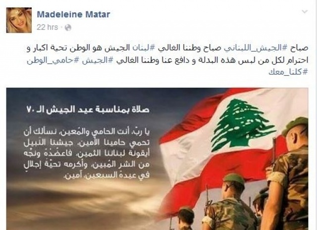 مادلين مطر