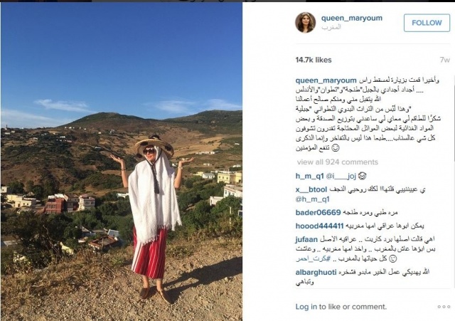 مريم حسين في المغرب