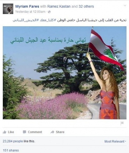 ميريام فارس.