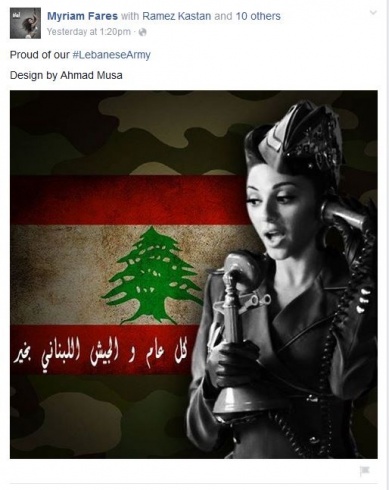 ميريام فارس