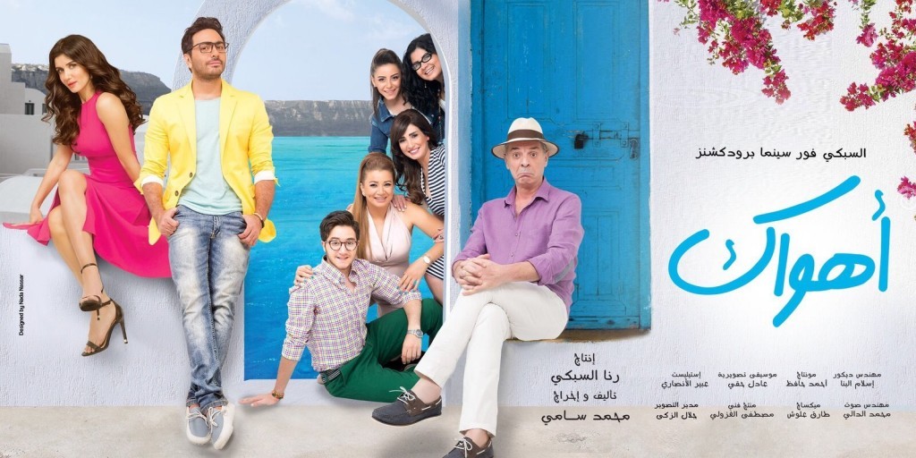 تامر حسني نجاح أهواك كشف حقد أقرب الناس مشاهير