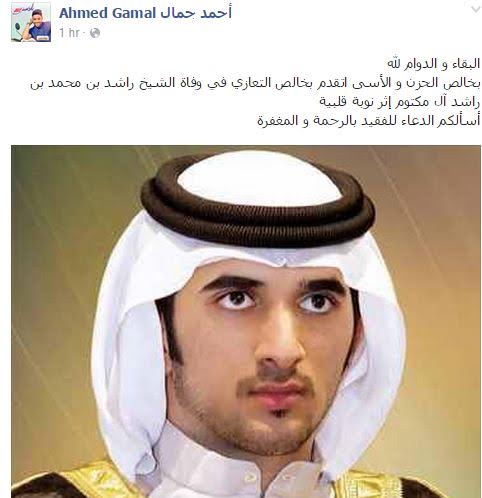 أحمد جمال ينعي نجل حاكم دبي