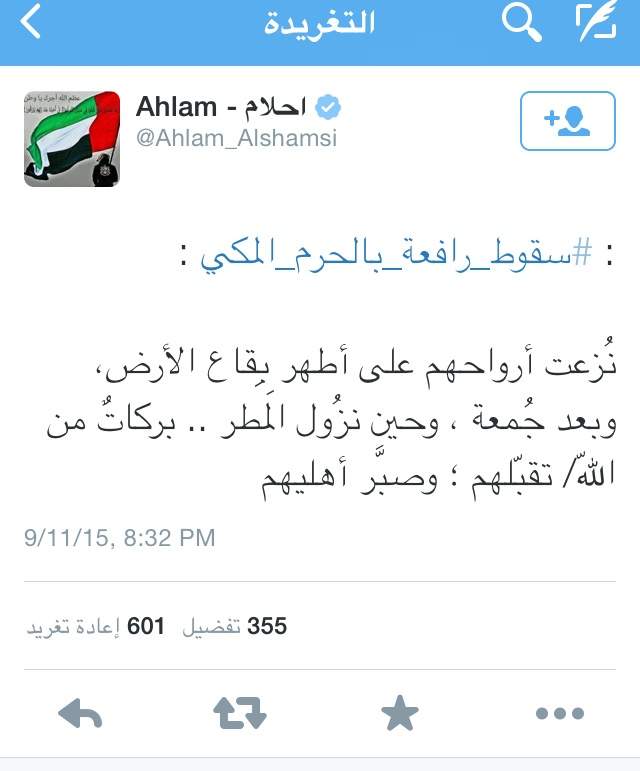 احلام الشامسي