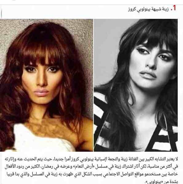 بينيلوبي كروز وزينة.