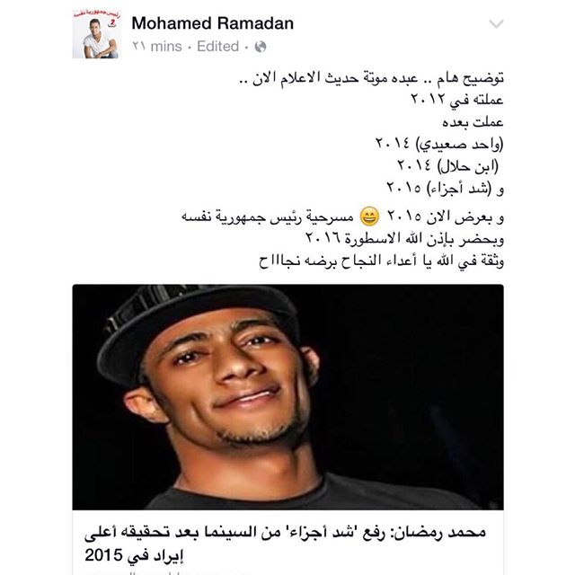الرد القاسي من محمد