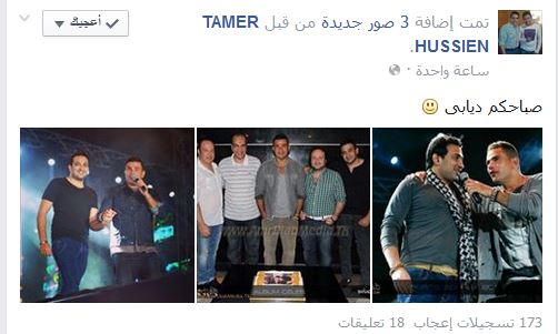 تامر حسني