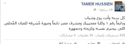 تامر حسني1