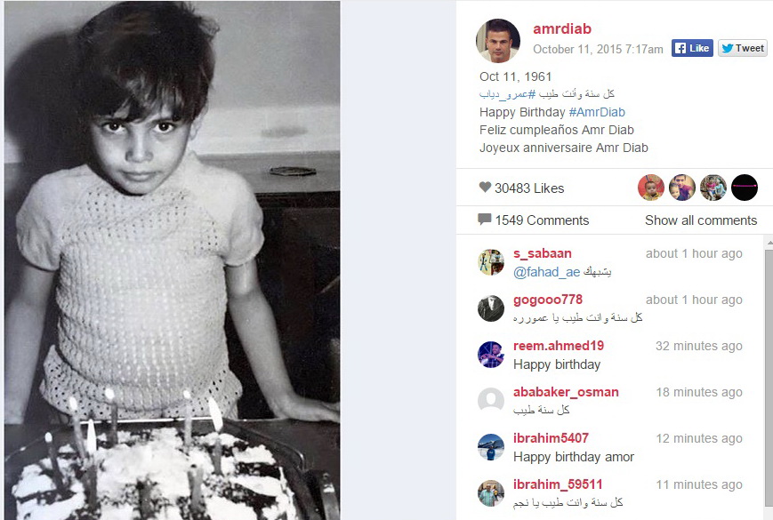 تغريدة عمرو دياب