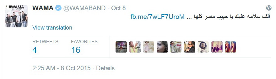 تغريدة فريق واما
