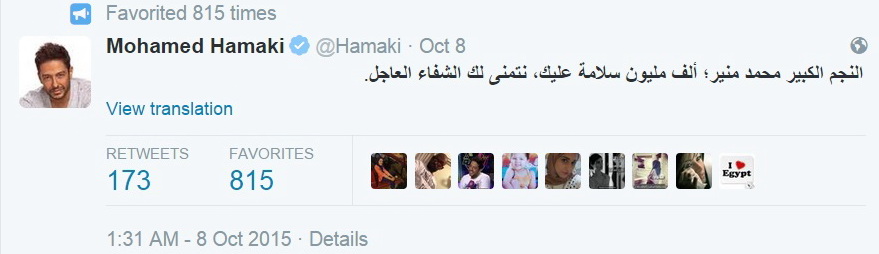 تغريدة محمد حماقي