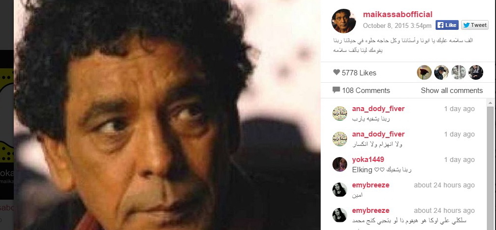 تغريدة مي كساب