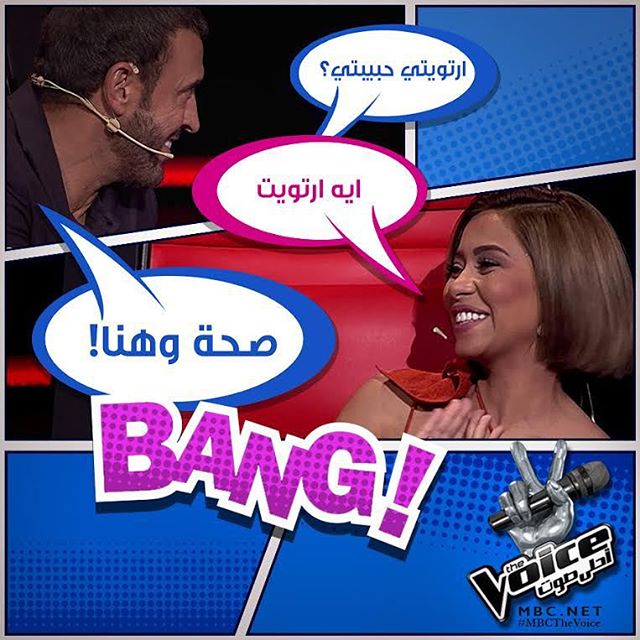 خفة الدم واضحة بين شيرين وكاظم