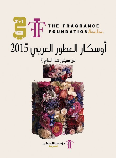 شعار الأوسكار