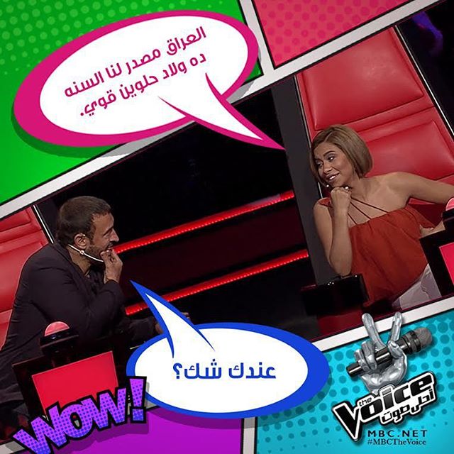 شيرين تعلن عن إعجابها بأولاد العراق