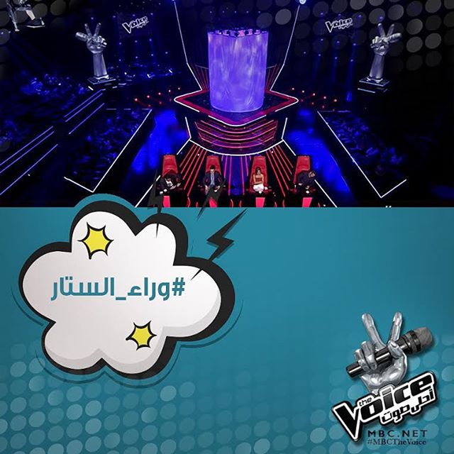 للمرة الاخيرة في هذا الموسم  من  وراء الستار