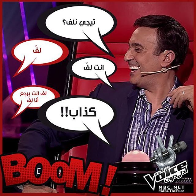 مين حيلف ؟