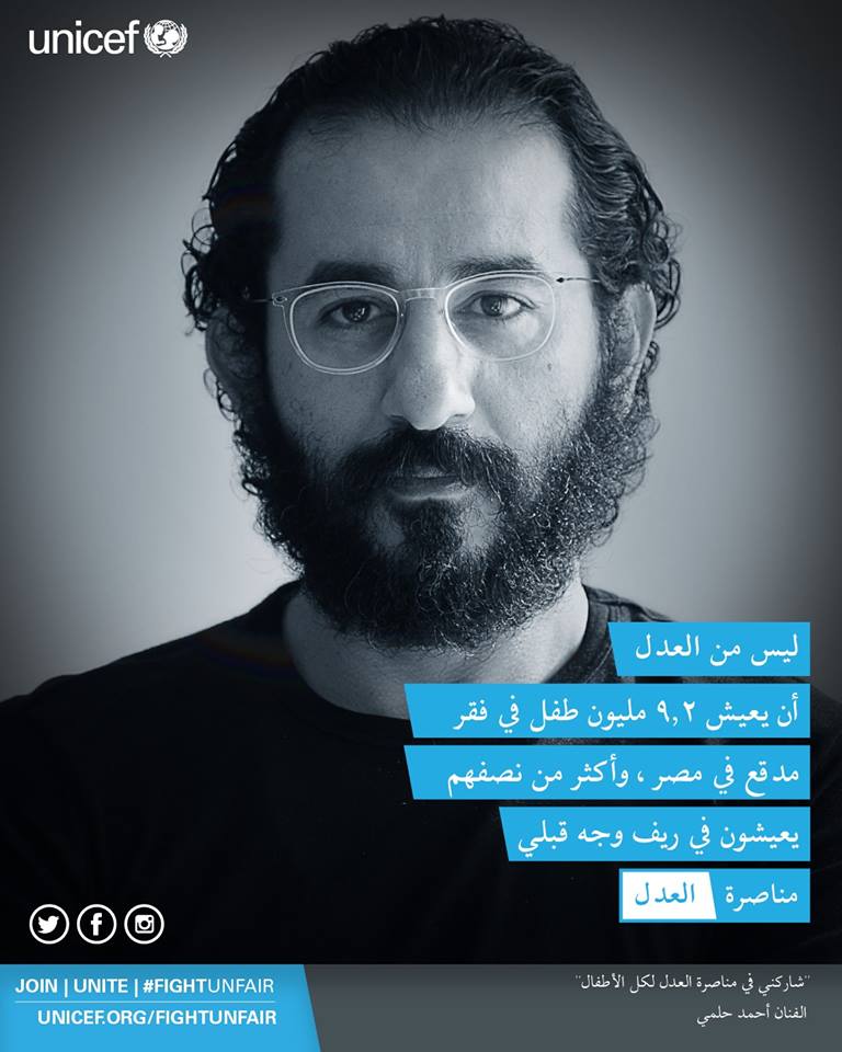 أحمد حلمي ينضم لحملة مناصرة العدل