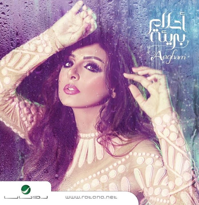 أنغام-72