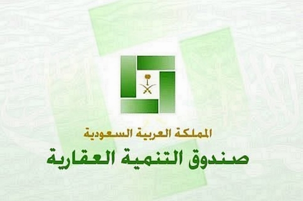 الصندوق العقاري