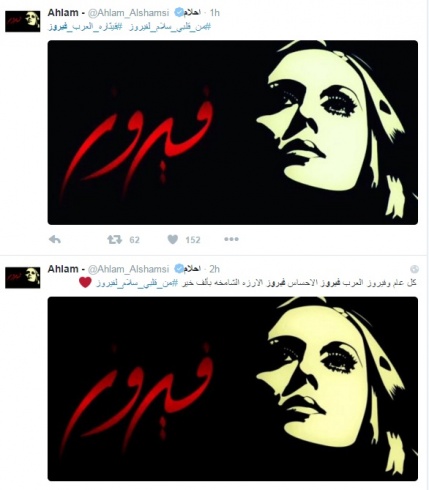 تغريدة أحلام