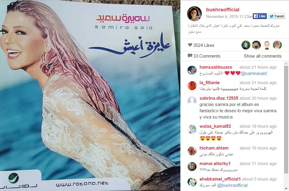 تغريدة بشرى