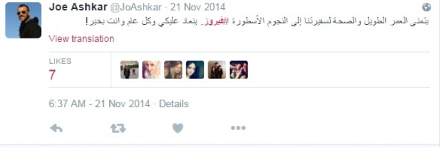 تغريدة جو أشقر
