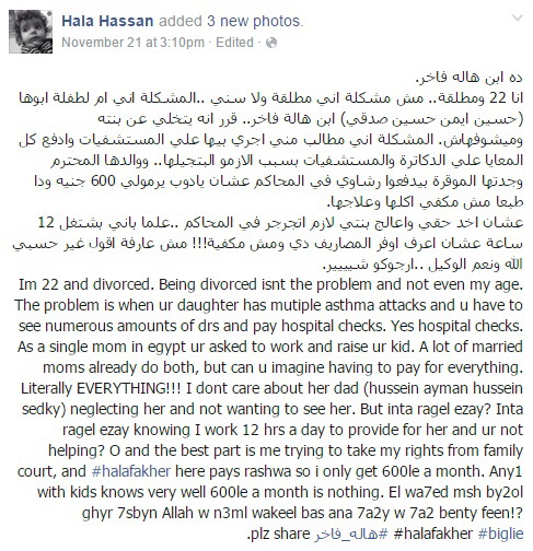 تغريدة طليقة ابن هالة فاخر1