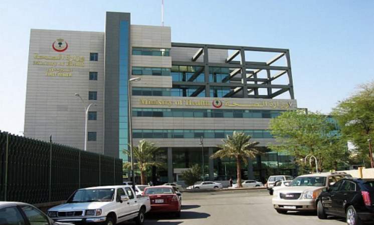 الصحة