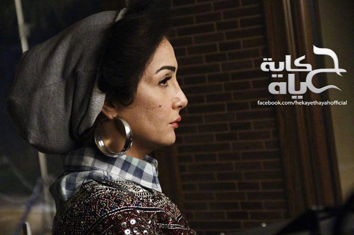 مسلسل حكاية حياة