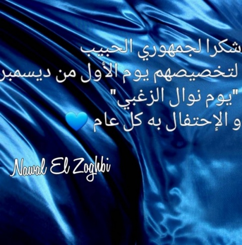 نوال الزغبي (6)