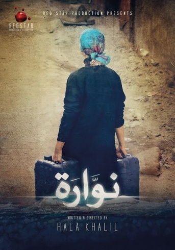 منة شلبي