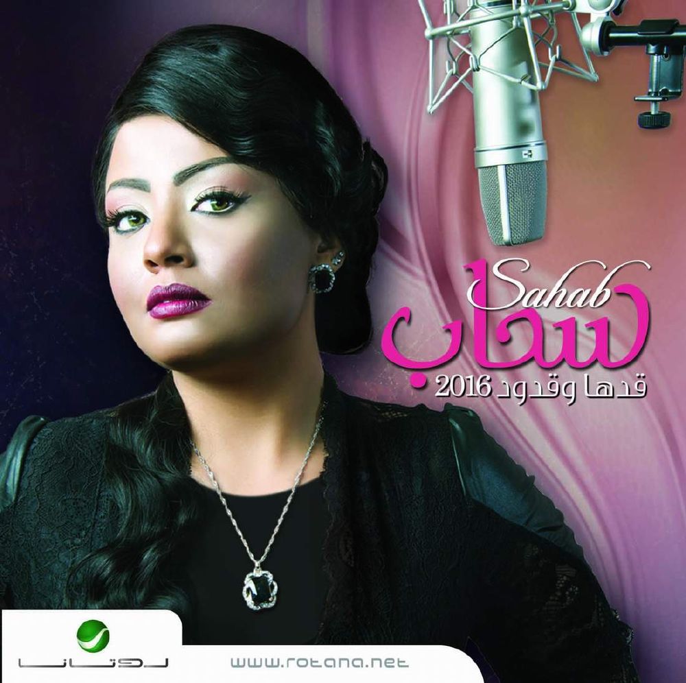 resized_SAHAB - Album Cover