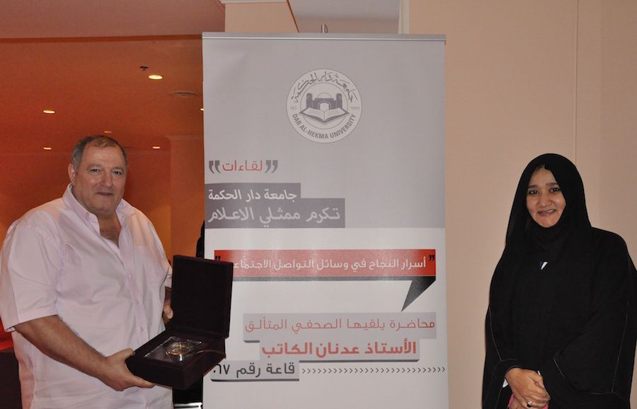 resized_د سهير القرشي تقدم هدية تذكارية لـ عدنان الكاتب