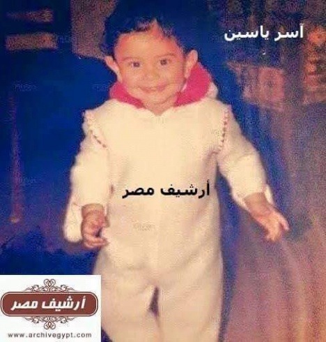 آسر ياسين