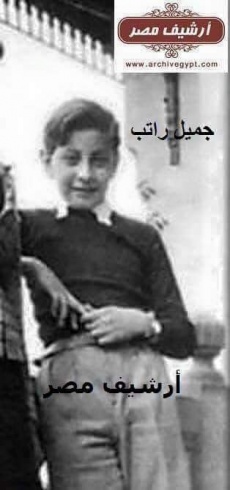 جميل راتب