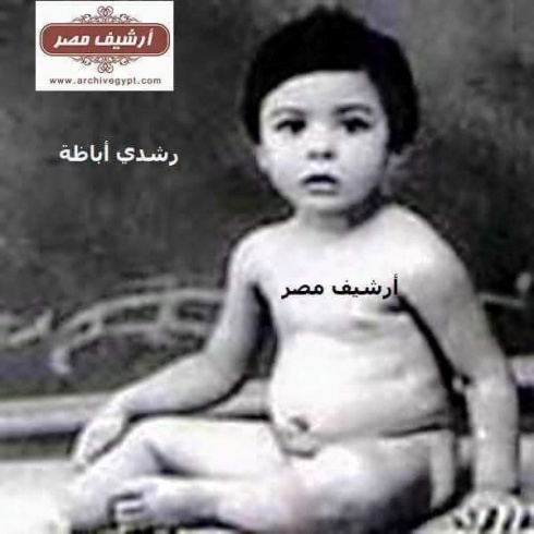 رشدي أباظه