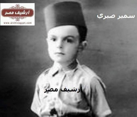 سمير صبري