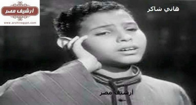 هاني شاكر
