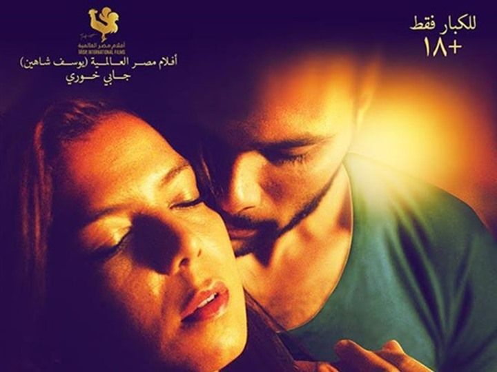أفيش فيلم حرام الجسد  (1)