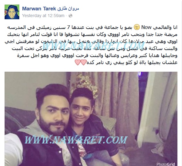 تامر حسني (2)