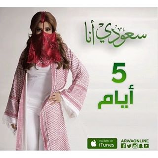 اروى (2)