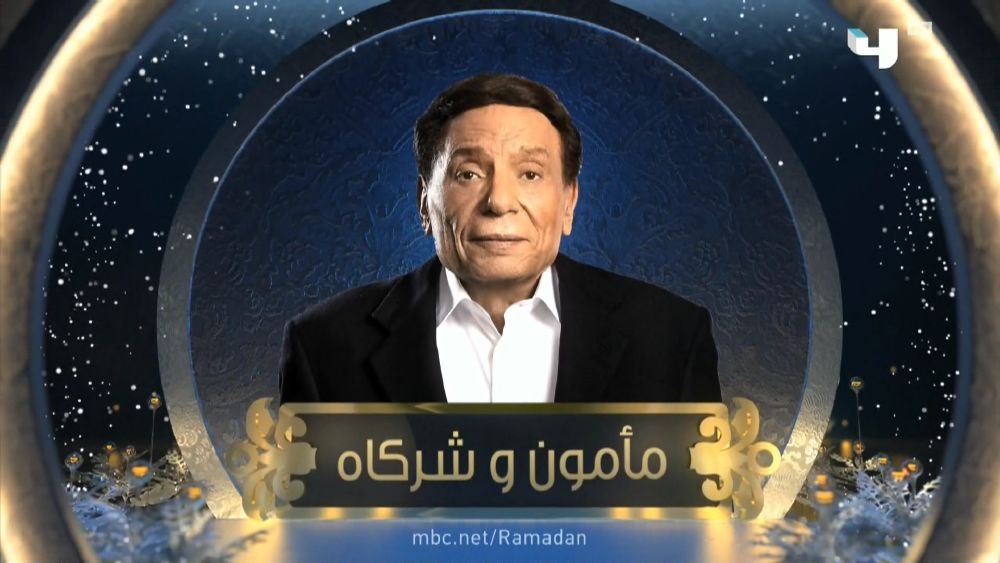 resized_مأمون وشركاه